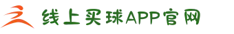 世俱杯线上买球APP官网 - 竞彩网
